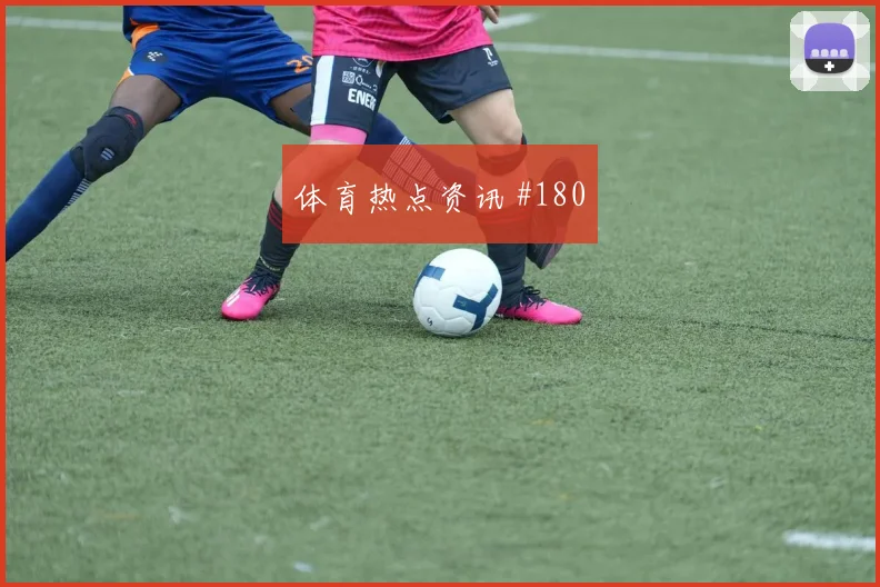 西班牙vs佛得角小组赛替补深度
