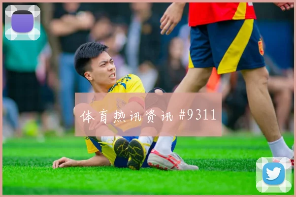 洛萨诺世界杯小组赛关键传球看点
