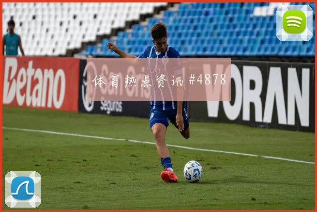 阿尔及利亚核心曼迪临场发挥预测