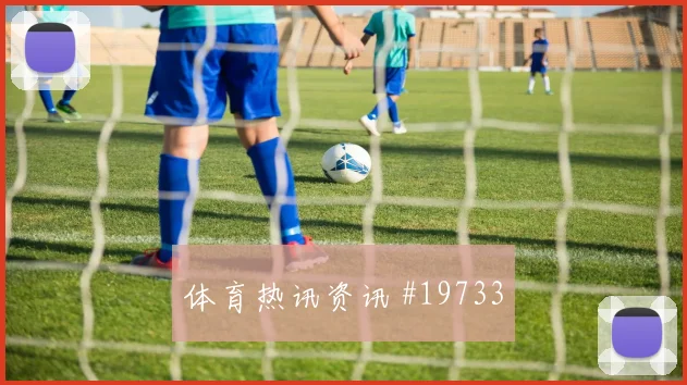 2026世界杯乌兹别克斯坦vs哥伦比亚助攻热门