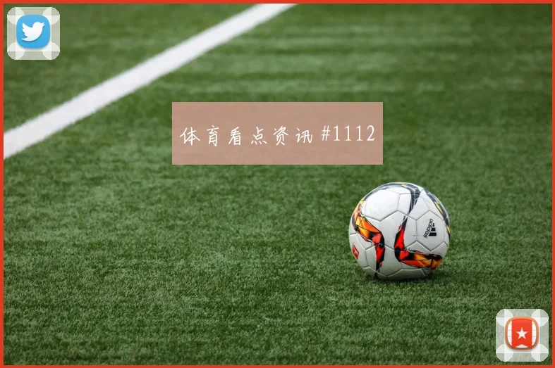 阿根廷对阿尔及利亚世界杯防线漏洞
